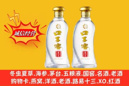 普洱市宁洱回收口子窖
